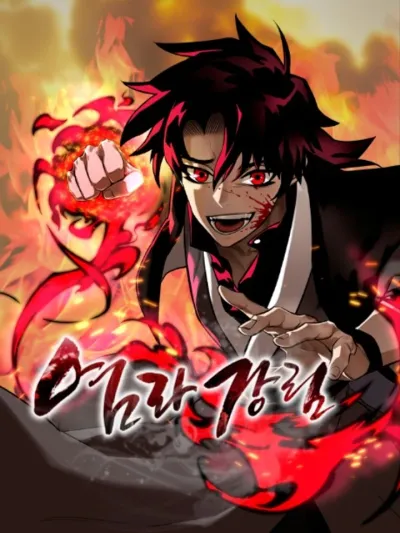 Reincarnation Path of The Underworld King - เส้นทางเกิดใหม่ของราชาปรโลก