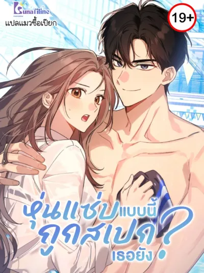 Body Position - หุ่นแซ่บแบบนี้ถูกสเปกเธอยัง?