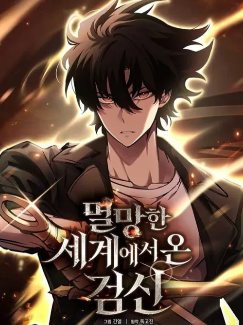 The Sword God From a Ruined World - เทพกระบี่จากโลกที่ล่มสลาย