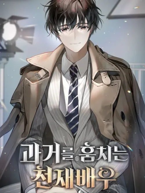 Aura of a Genius Actor - ออร่าของนักแสดงอัจฉริยะ