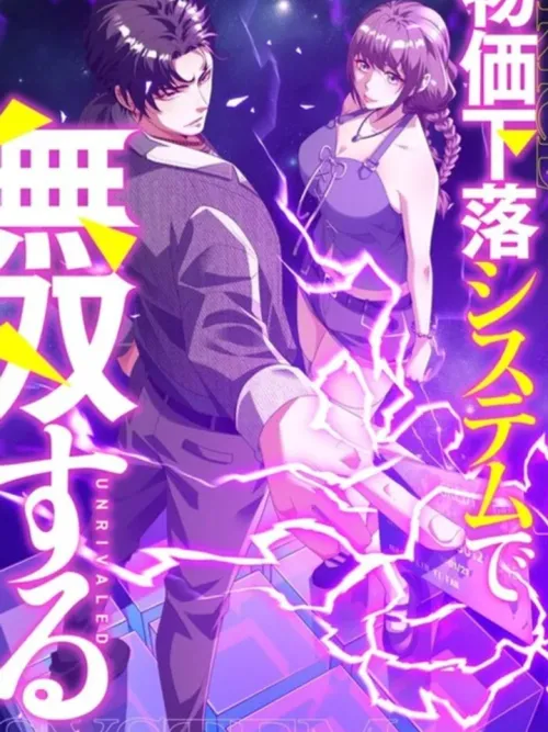 Dominating With the Price Collapse System - ระบบล่มราคาพลิกโลก