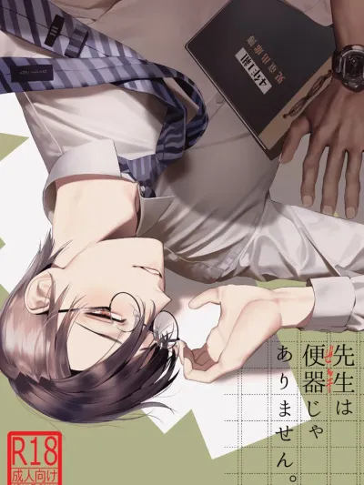 The Alluring Teacher - คุณครูสุดเอกซ์