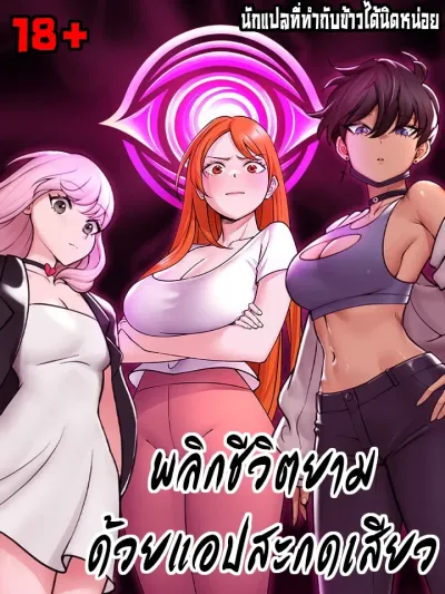 Hypnotist Security Guard - พลิกชีวิตยามด้วยแอปสะกดเสียว