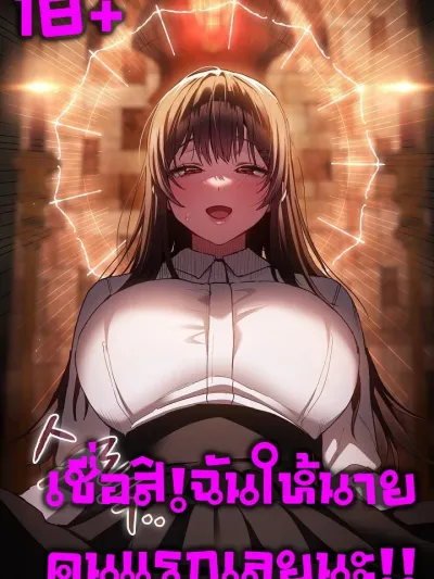 Believe Me! I Offer You My First - (18+)เชื่อฉันสิ!ฉันให้นายคนแรกเลยนะ!!