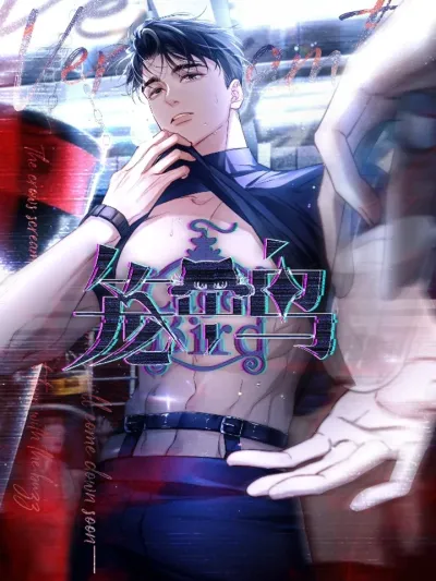 Caged Bird - ความกระหายที่กลืนกิน