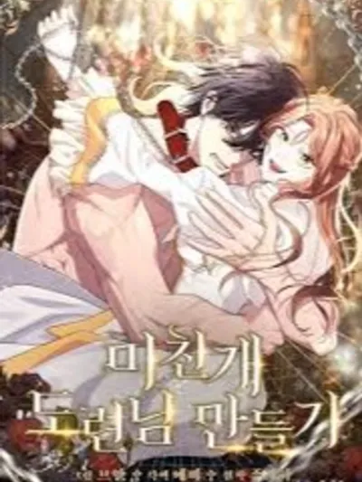 Turning a Crazy Dog Into a Young Master - ภารกิจเปลี่ยนหมาบ้าให้เป็นสุภาพบุรุษ