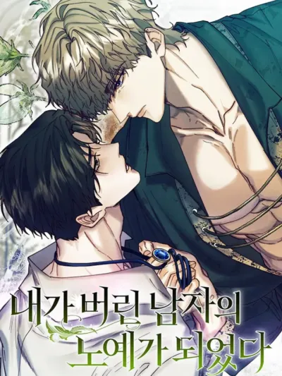 I Became the Slave of the Man I Abandoned - พันธะหัวใจของชายผู้ถูกลืม