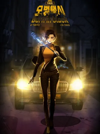 Born in black - แท็กซี่พิพากษา : กำเนิดเงามืด