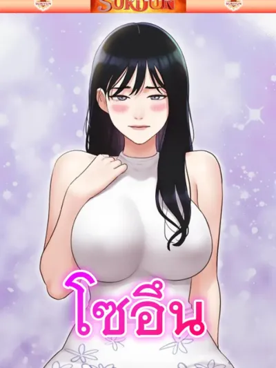 Soeun - โซอึน