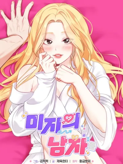 My Boyfriend from a Parallel World - แฟนฉันจากโลกคู่ขนาน