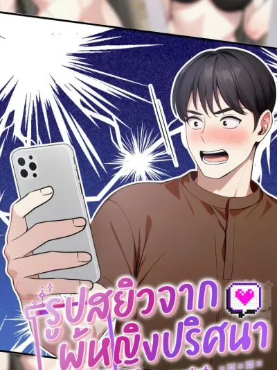 Explicit Photo from an Unknown Woman - รูปสeิวจากผู้หญิงปริศนา