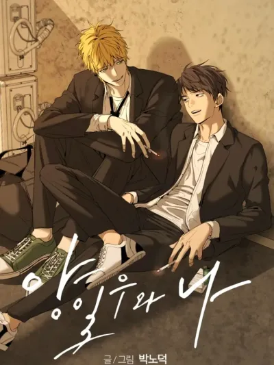 YANG Il-Woo and I - เรื่องราวของฉันกับยางอิลอิลู