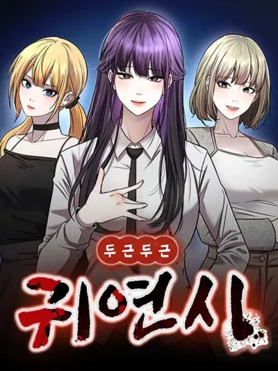 Heart-Pounding Cute Poem - บทกวีสุดน่ารักที่ทำให้ใจเต้น