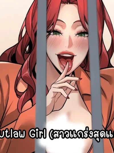 Outlaw Girl - สาวแกร่งสุดแสบ