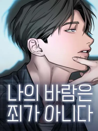 My Desire Is Not a Sin - ปรารถนานี้...มิใช่บาป