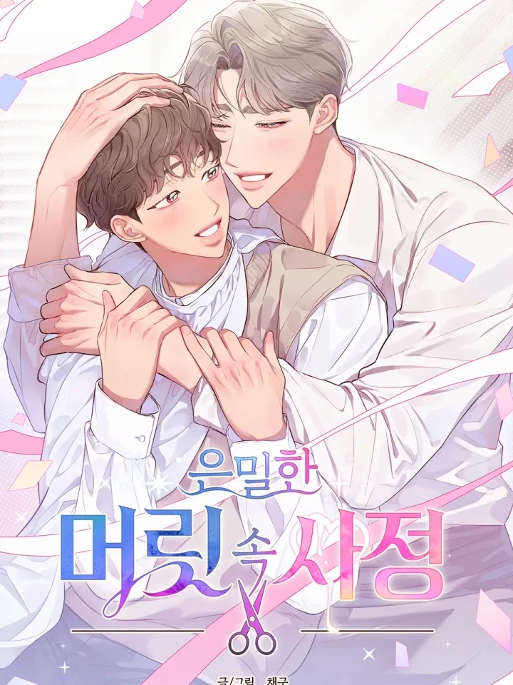 Secret Inside Secret Inside My Head - เรื่องลับในใจของฉัน | FluxToon