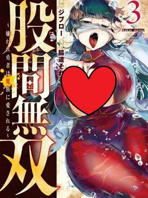 Warrior ~The Hateful Hero Is Loved by Demons~ - ผู้กล้าสุดอัปลักษณ์ ที่ดันเป็นที่รักของเหล่าปีศาจ