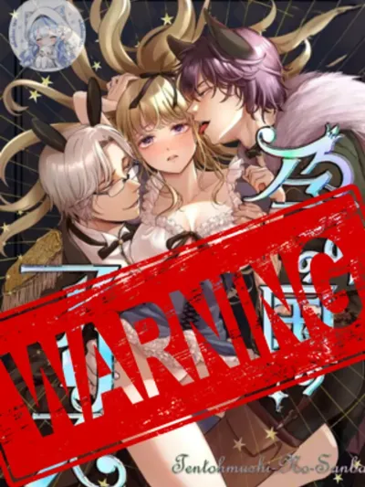 Alice in Breeding Land - อลิซในดินแดนผสมพันธุ์