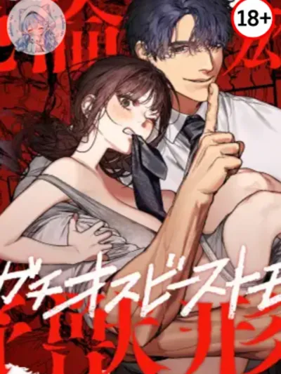 My Lustful Husband - สามีบ้ากราม