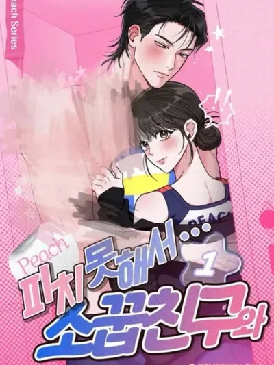 Fated to Be With My Childhood Friend - โชคชะตาขีดไว้ ให้รักกับเพื่อนสมัยเด็ก