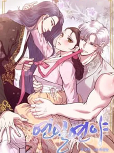 เสียวได้ทั้งวันทั้งคืน (All Night, Every Night)