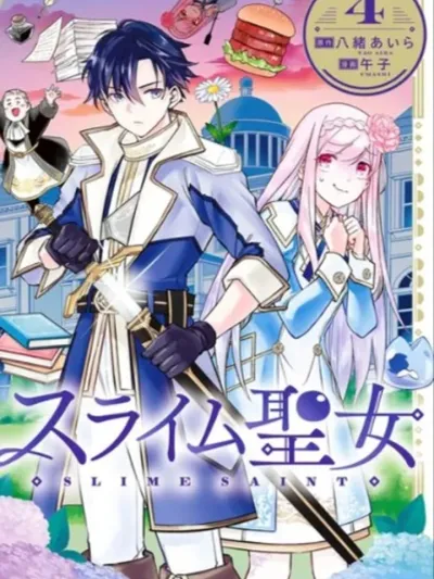 Slime Saint - นักบุญสไลม์