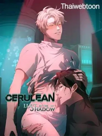 Cerulean Lust in the Shadow - แรงปรารถนาสีครามในเงามืด
