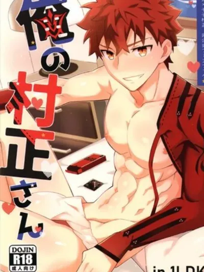 สะกดจิตเด็กหนุ่ม 3p