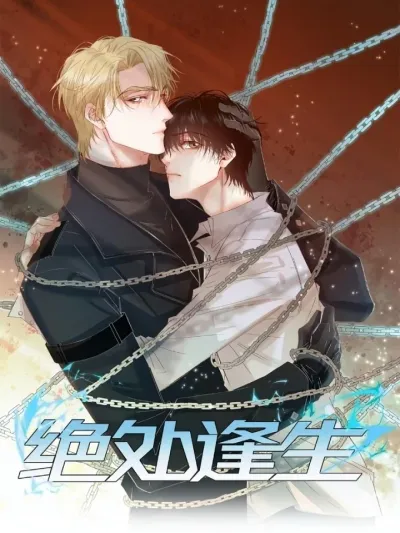 Back From the Death's Door - ย้อนกลับจากปากประตูความตาย