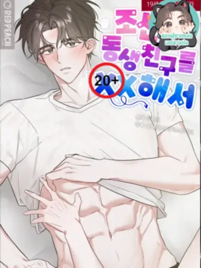 My Demure Younger Friend XX - เพื่อนน้องชายมันแซ่บ!