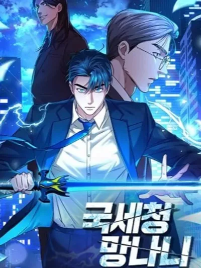 The Bastard of National Tax Service - ไอ้สารเลวแห่งกรมสรรพากร