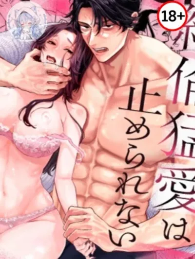 (18+)ไซซ์XXXXXLของรุ่นน้องอาราอิกับรักดุเดือดที่ไม่มีใครหยุดได้