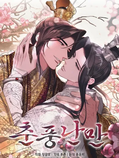 Spring Pungnan Bay - ยามลมวสันต์ผันผ่าน