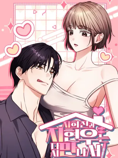 The Former Brother - น้องชาย(คน)เดิม