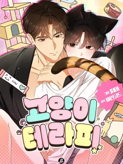 Cat Therapy Love - แมวบำบัดรัก