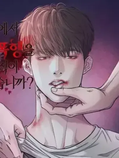 Have You Recently Been Subjected to Unfair Assault on School Grounds? - บาดแผลแห่งรั้วโรงเรียน