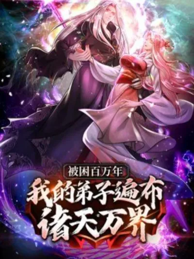 Disciples All Over the World - ศิษย์ทั่วหล้า