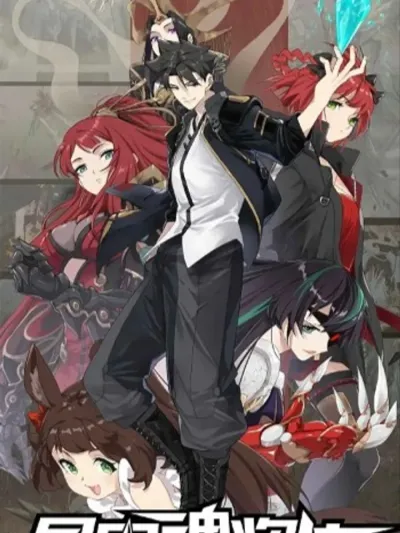 Legend of Star General - ตำนานขุนพลดวงดาว