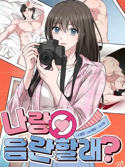 Wanna Get Freaky With Me? - อยากมันกับฉันไหม?