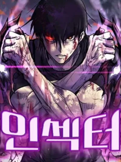 INSECTOR - อินเซกเตอร์