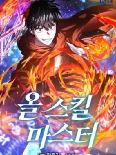 All Skill Master - ออล สกิล มาสเตอร์