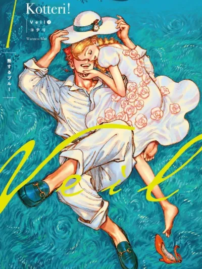 Veil - ผ้าคลุม