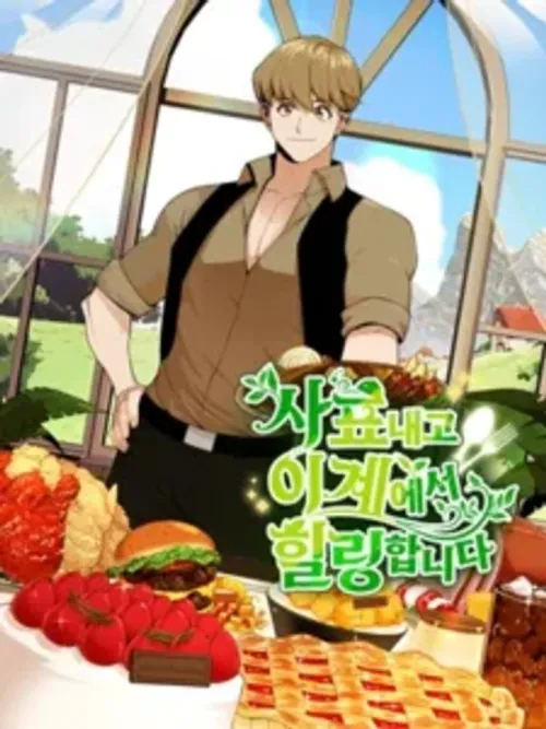 I'll Resign and Have a Fresh Start in This World - ลาออกแล้วไปเริ่มต้นใหม่ในต่างโลก