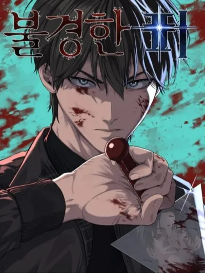 Evil Bloodline - สายเลือดอันชั่วร้าย