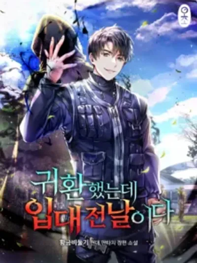 The Dark Mage's Return to Enlistment - การกลับมาของจอมเวททมิฬเพื่อเข้ารับการเกณฑ์ทหาร