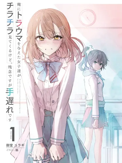 The Girls Who Traumatized Me Keep Glancing at Me, but Alas, It’s Too Late - สาว ๆ ที่ทำให้ผมเป็นแผลใจเอาแต่จ้องมองมา แต่ขอโทษนะมันสายไปแล้ว