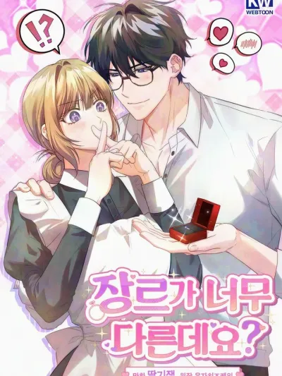 I Got Into the Novel! - เข้ามาในนิยายซะงั้น!