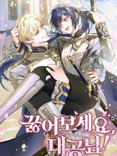 Kneel, Your Grace! - คุกเข่าลงซะ,ฝ่าบาท