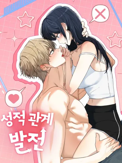 Chemistry Between Us - เคมีรักระหว่างเรา