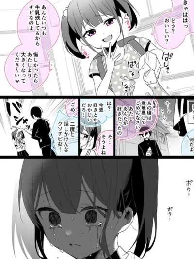 Setting Things Straight With Brats - จัดการพวกเด็กแสบให้รู้สำนึก